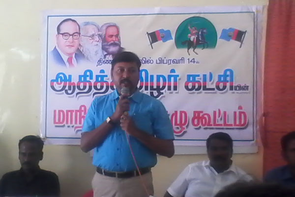 Aathi Thamizhar Katchi